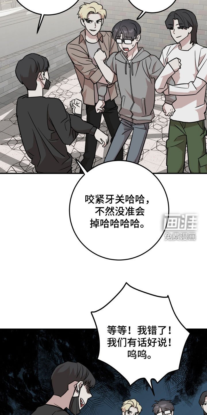 第16章：冤家路窄