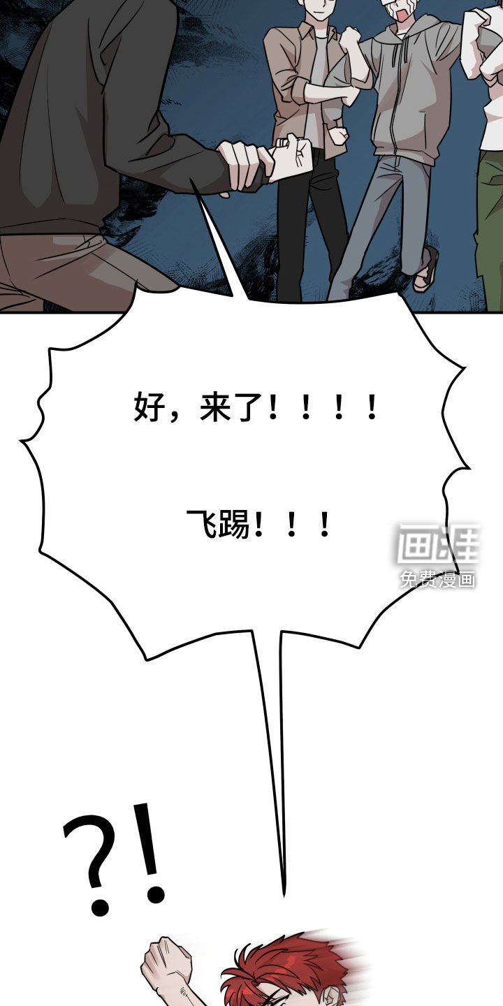 第16章：冤家路窄