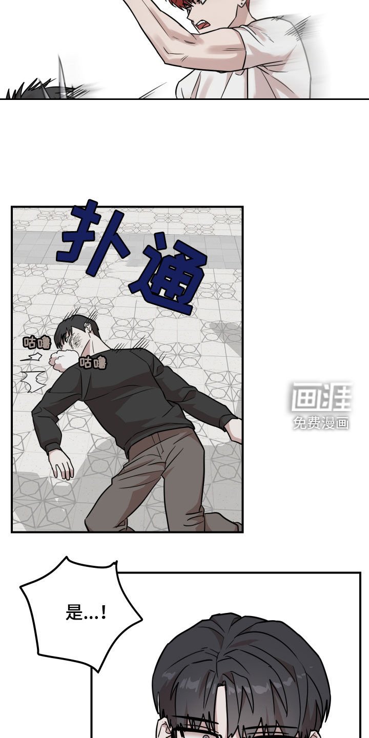 第16章：冤家路窄