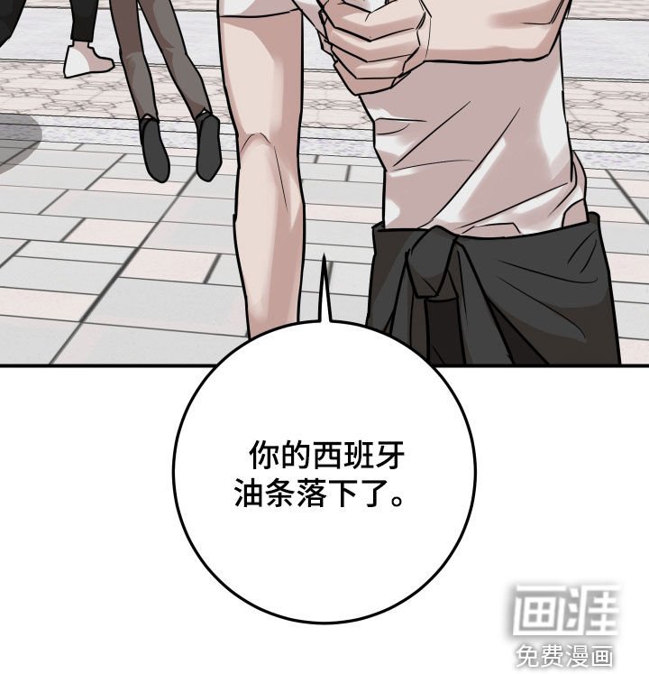 第16章：冤家路窄