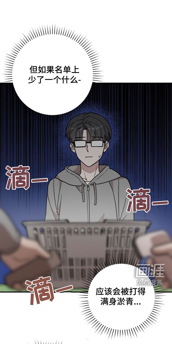 第18章：朋友
