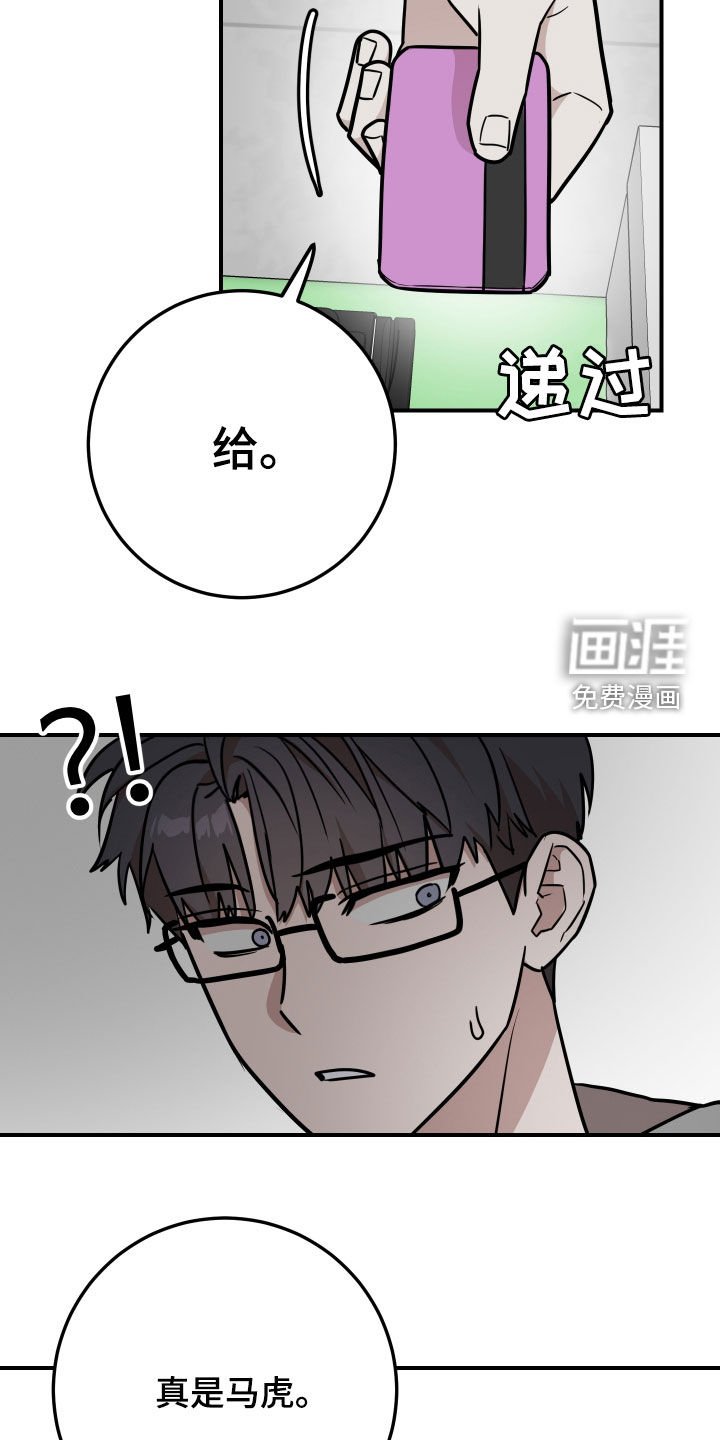 第18章：朋友