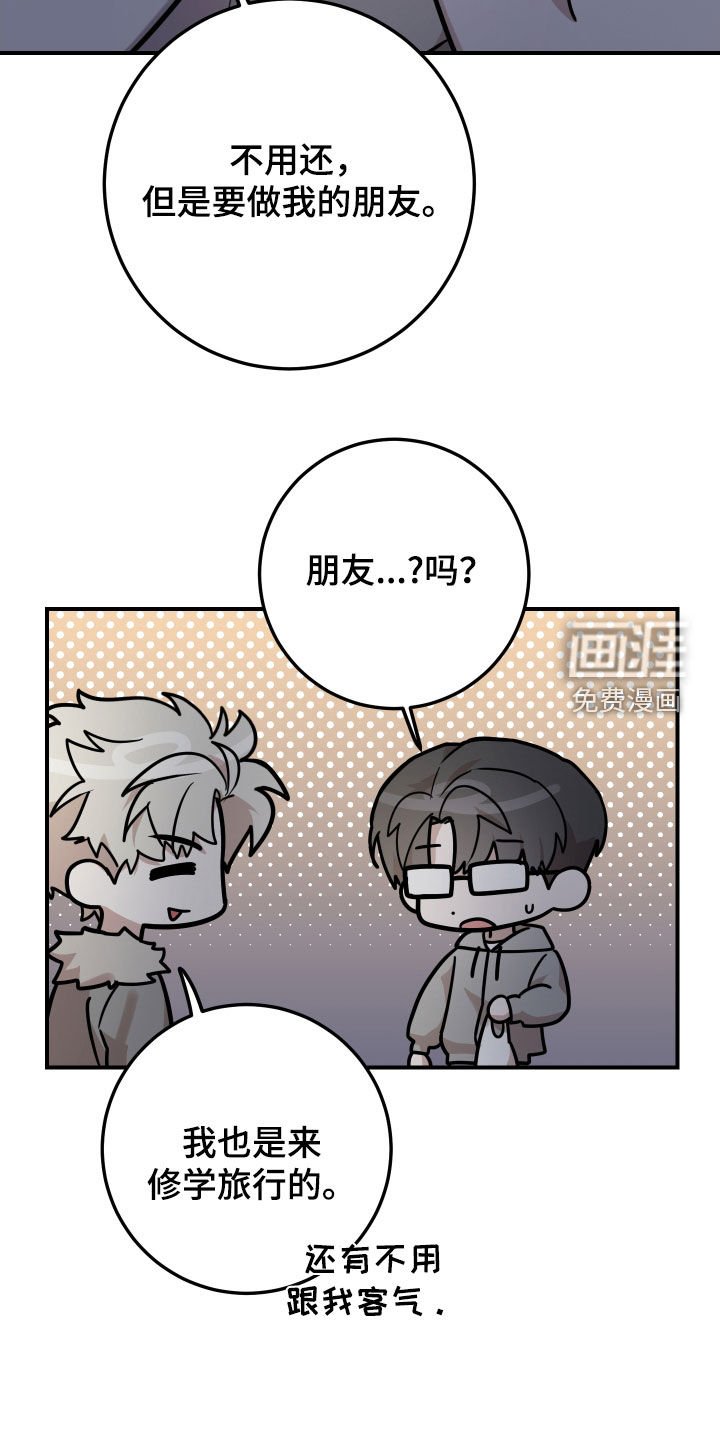 第18章：朋友