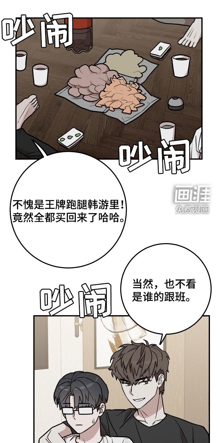 第18章：朋友
