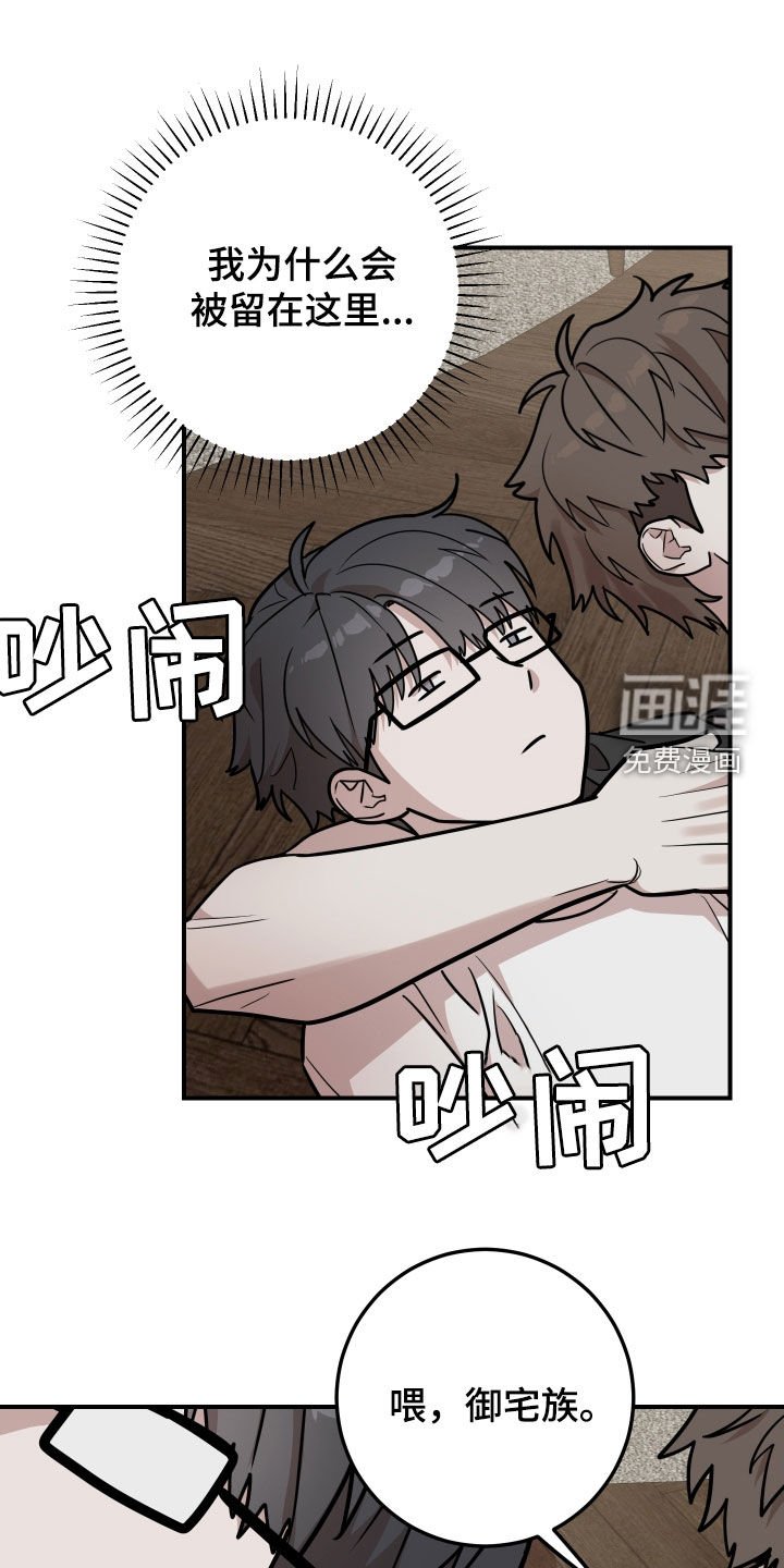第18章：朋友