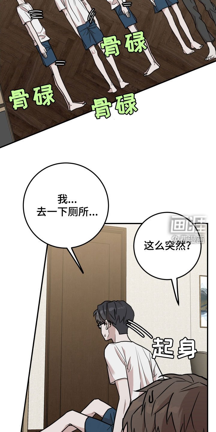 第19章：不要欺负他了