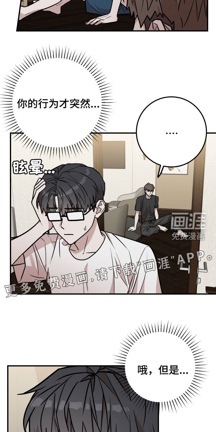 第19章：不要欺负他了