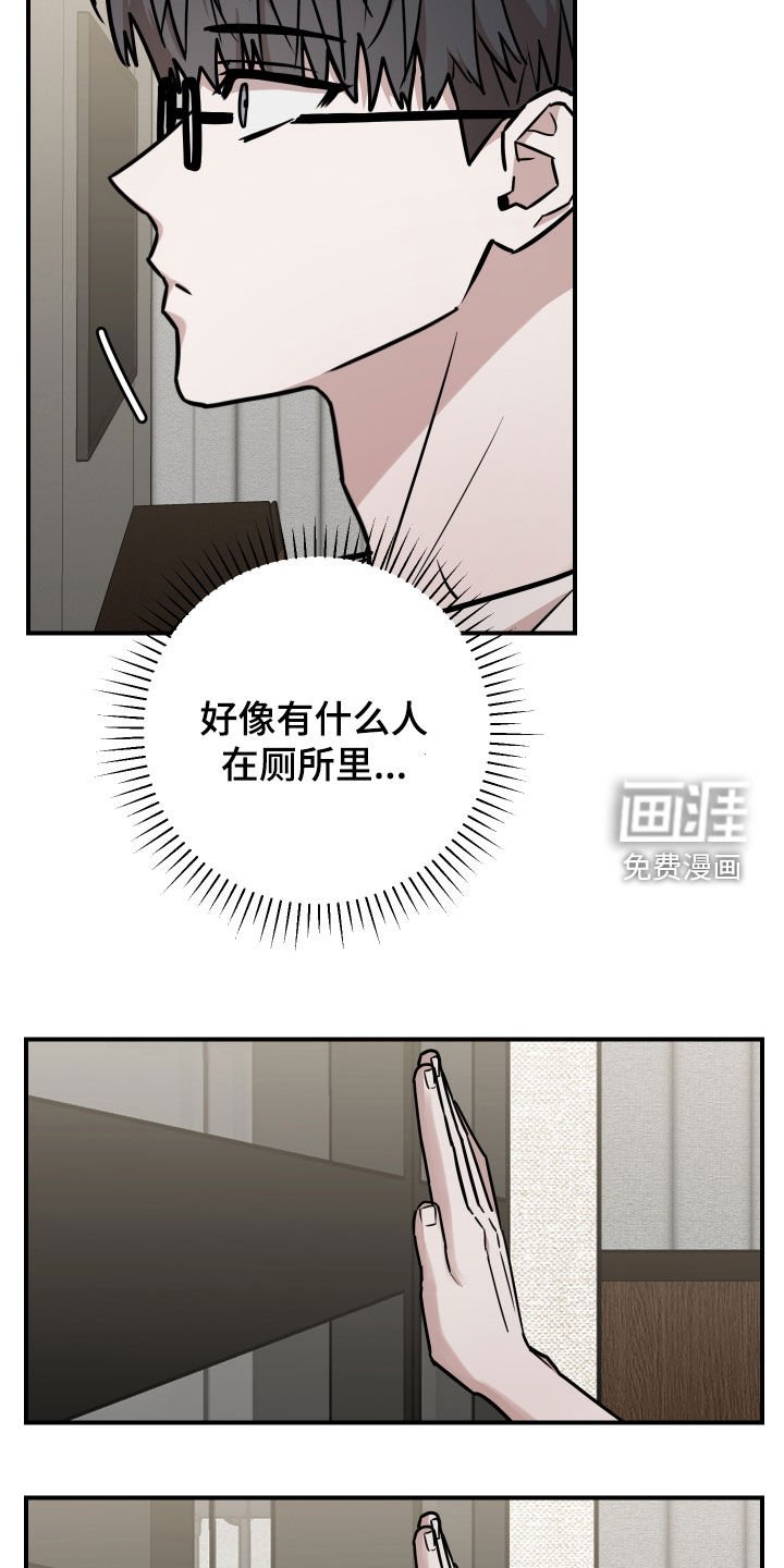 第19章：不要欺负他了