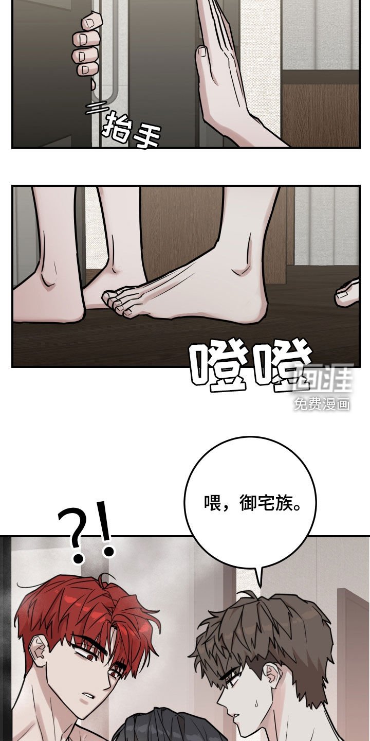 第19章：不要欺负他了