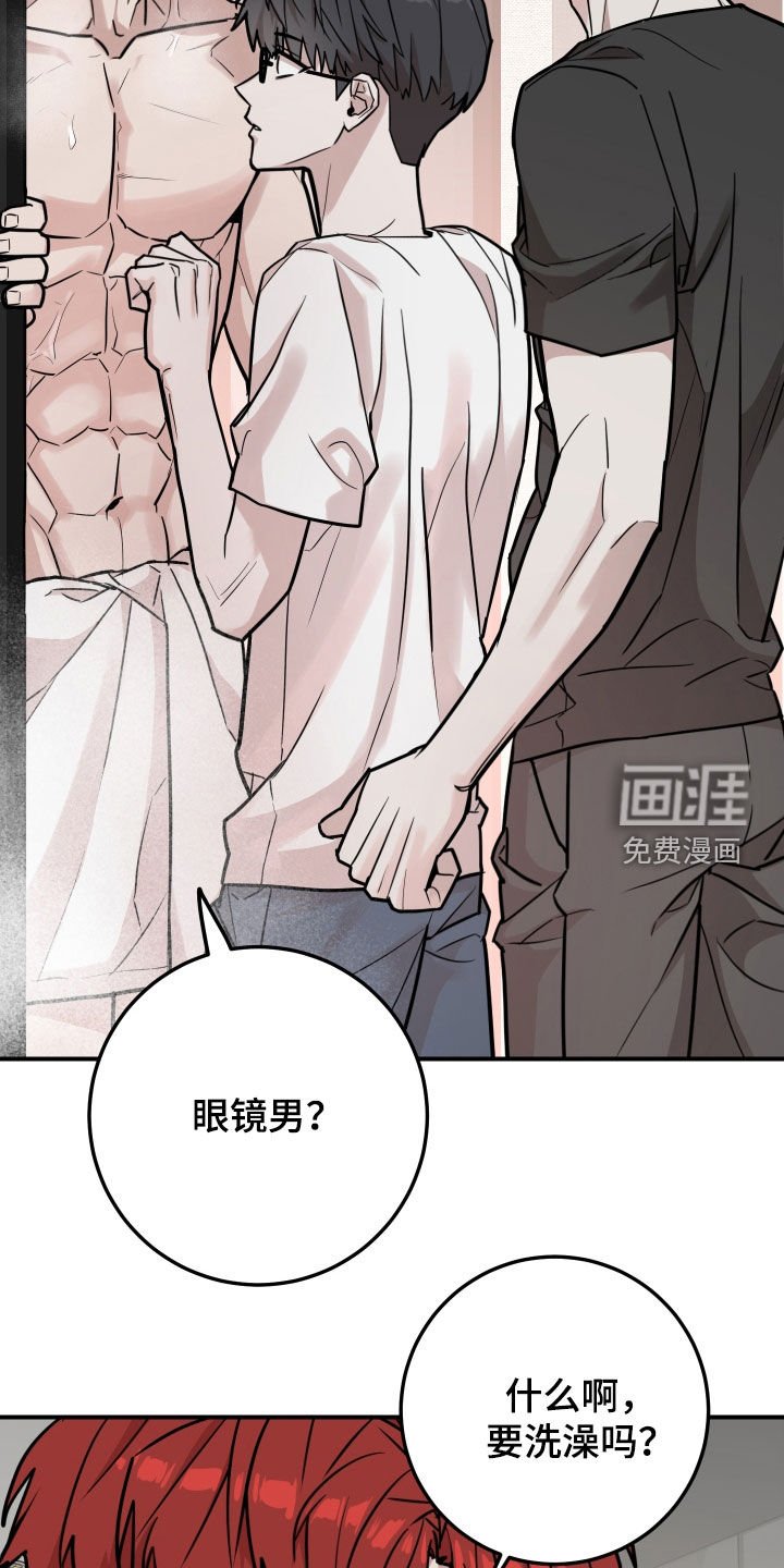 第19章：不要欺负他了