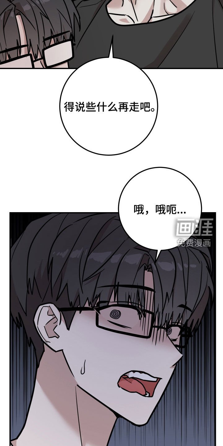第19章：不要欺负他了