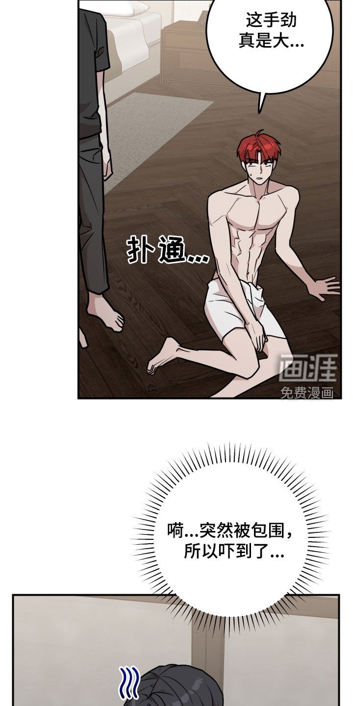 第19章：不要欺负他了