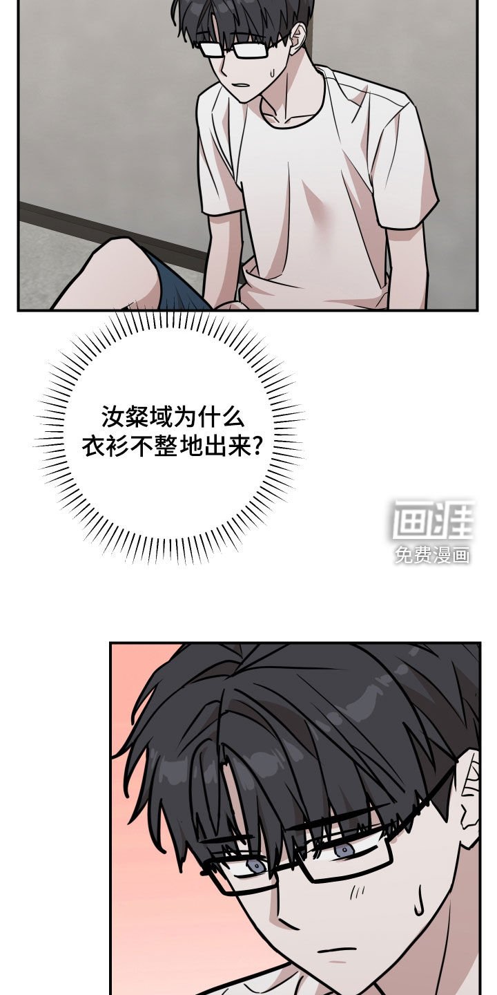 第19章：不要欺负他了