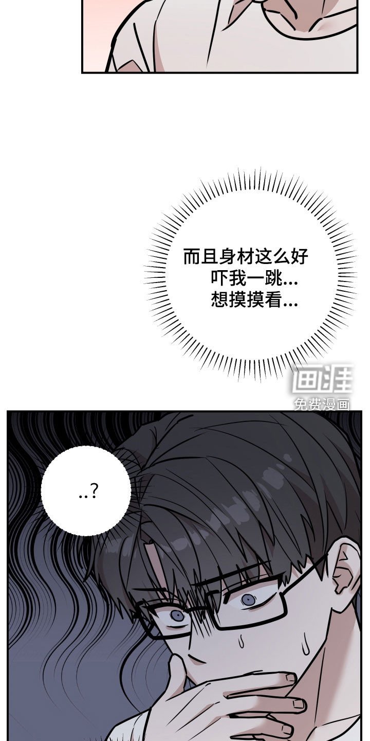 第19章：不要欺负他了