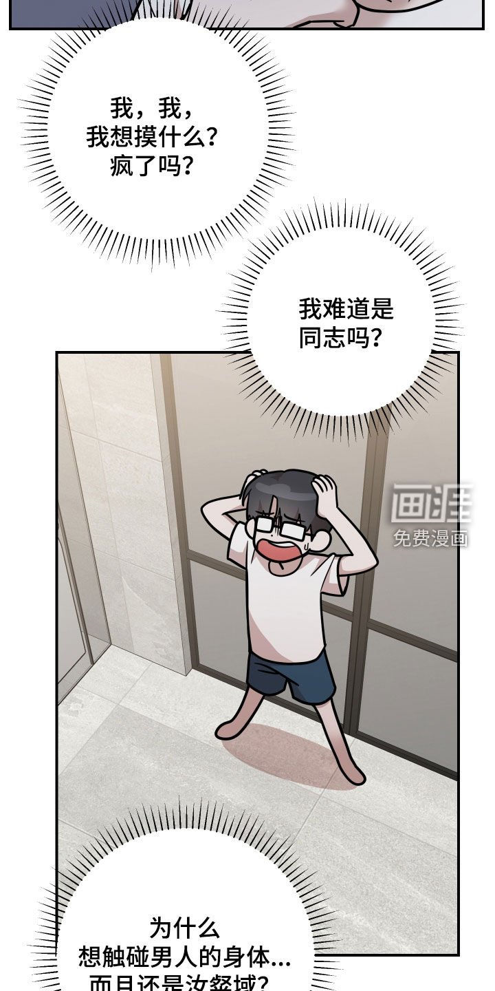 第19章：不要欺负他了