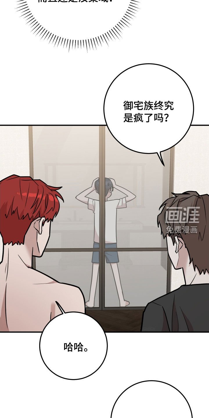 第19章：不要欺负他了