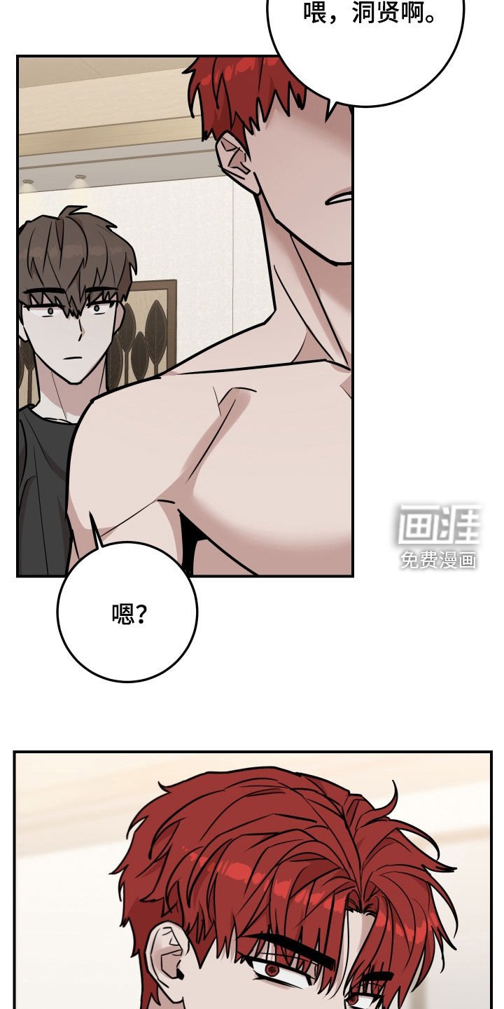第19章：不要欺负他了