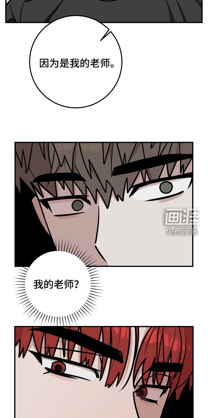 第19章：不要欺负他了