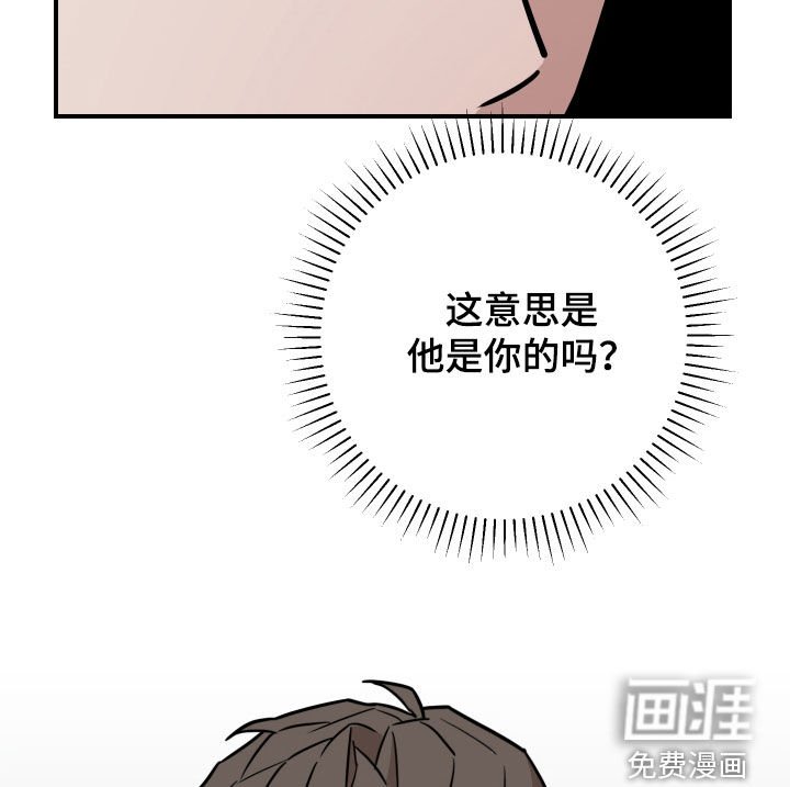 第19章：不要欺负他了