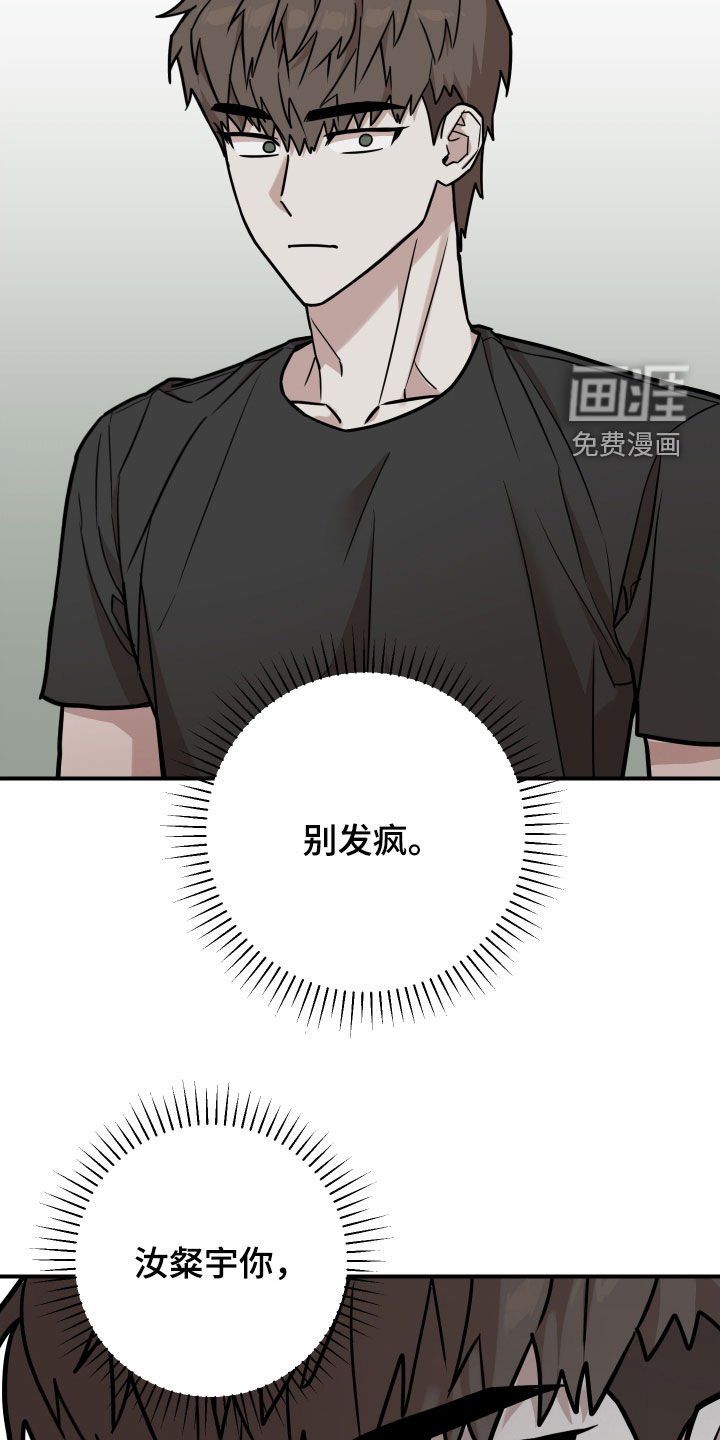 第19章：不要欺负他了