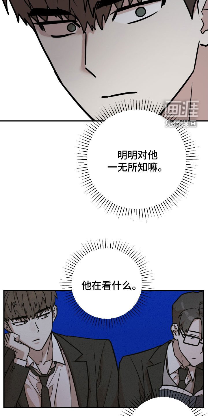 第19章：不要欺负他了