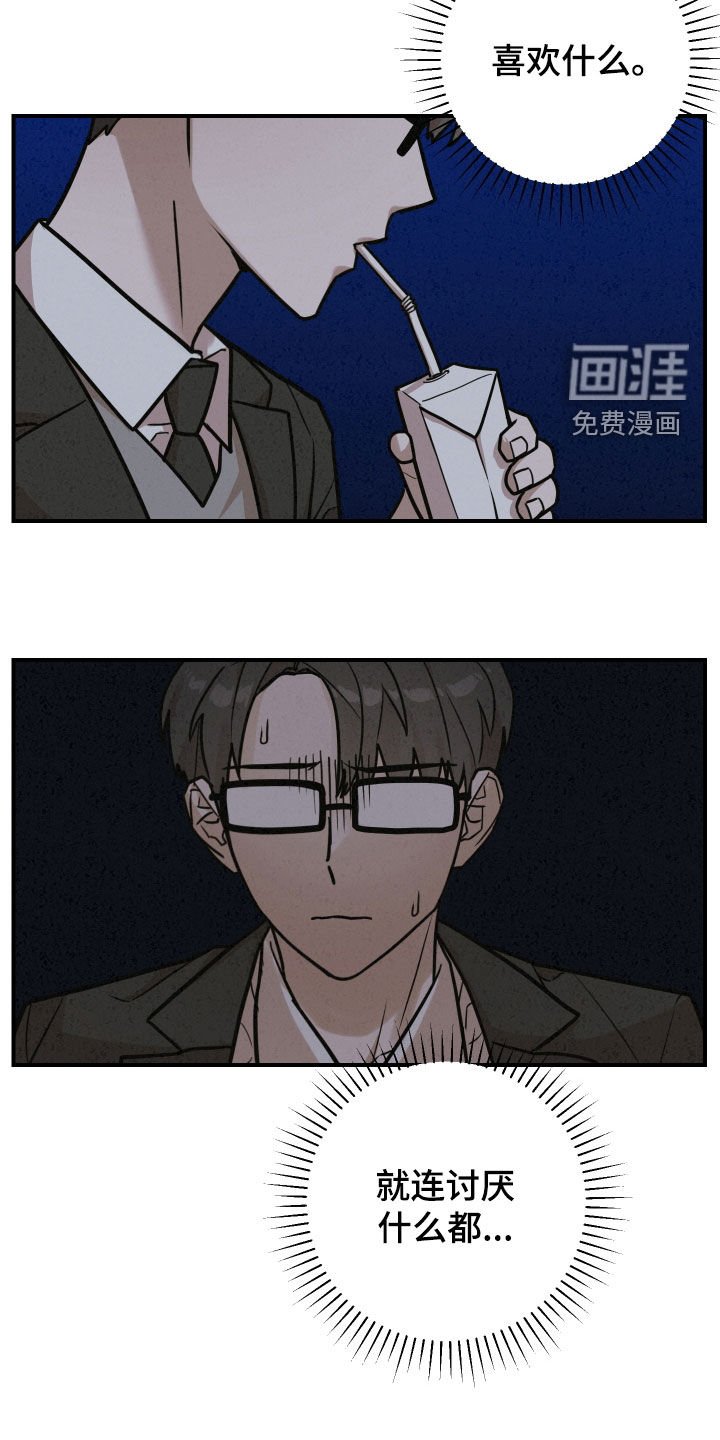 第19章：不要欺负他了