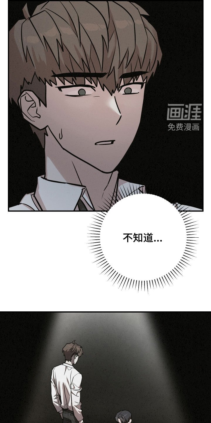 第19章：不要欺负他了