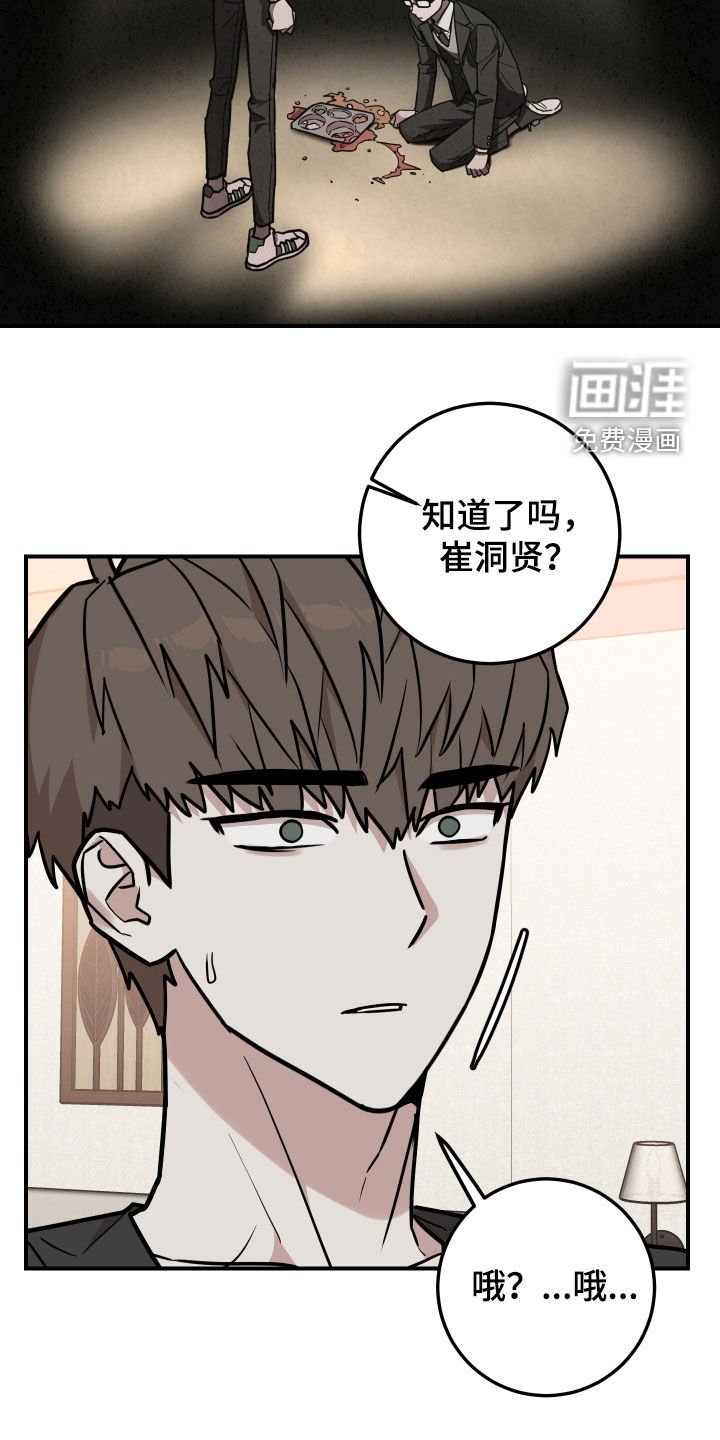 第19章：不要欺负他了