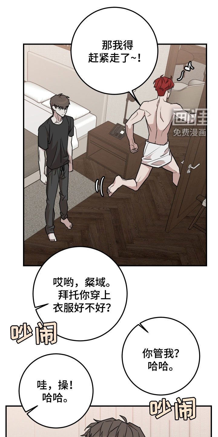 第19章：不要欺负他了