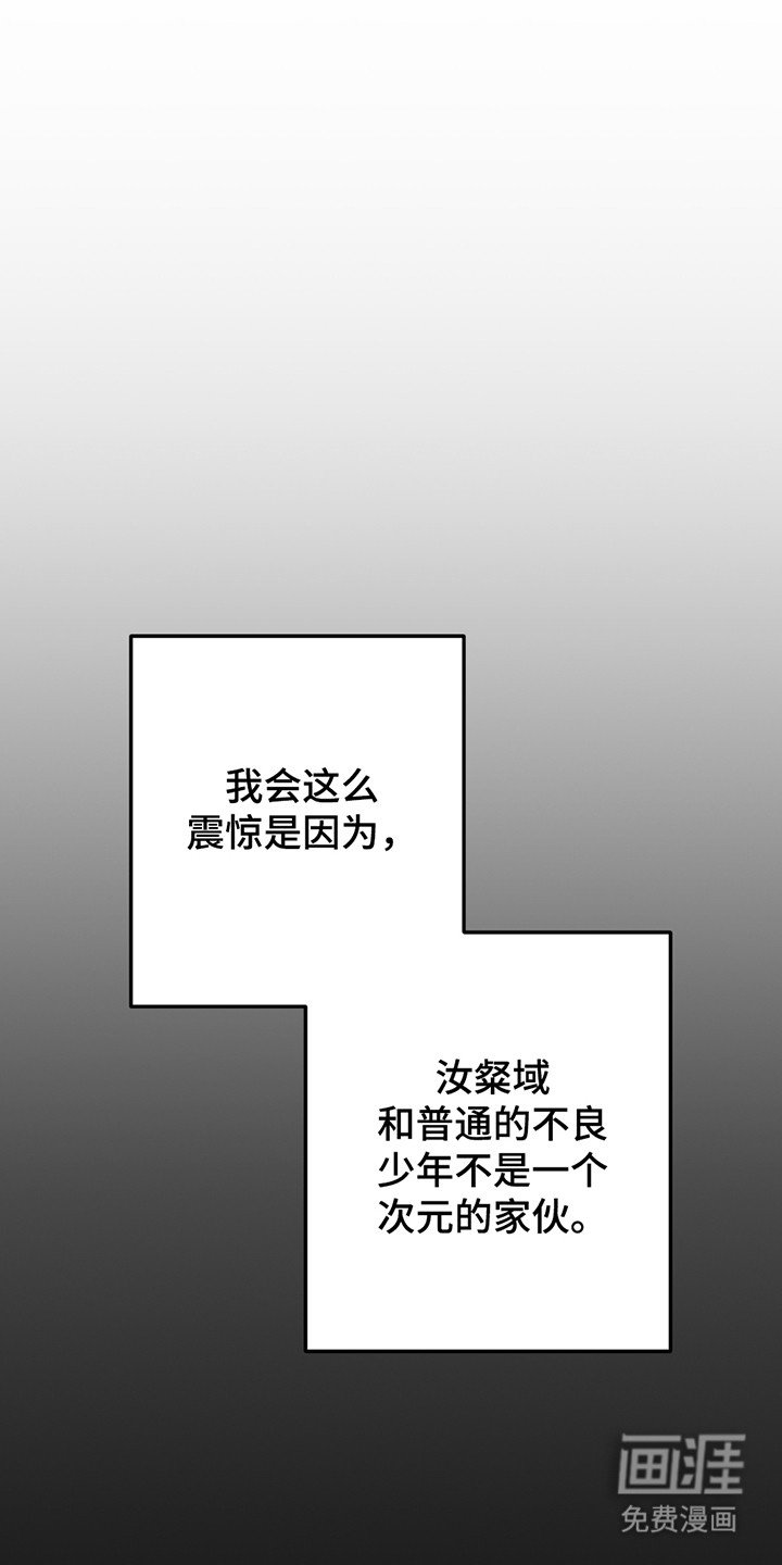第2章：不良少年
