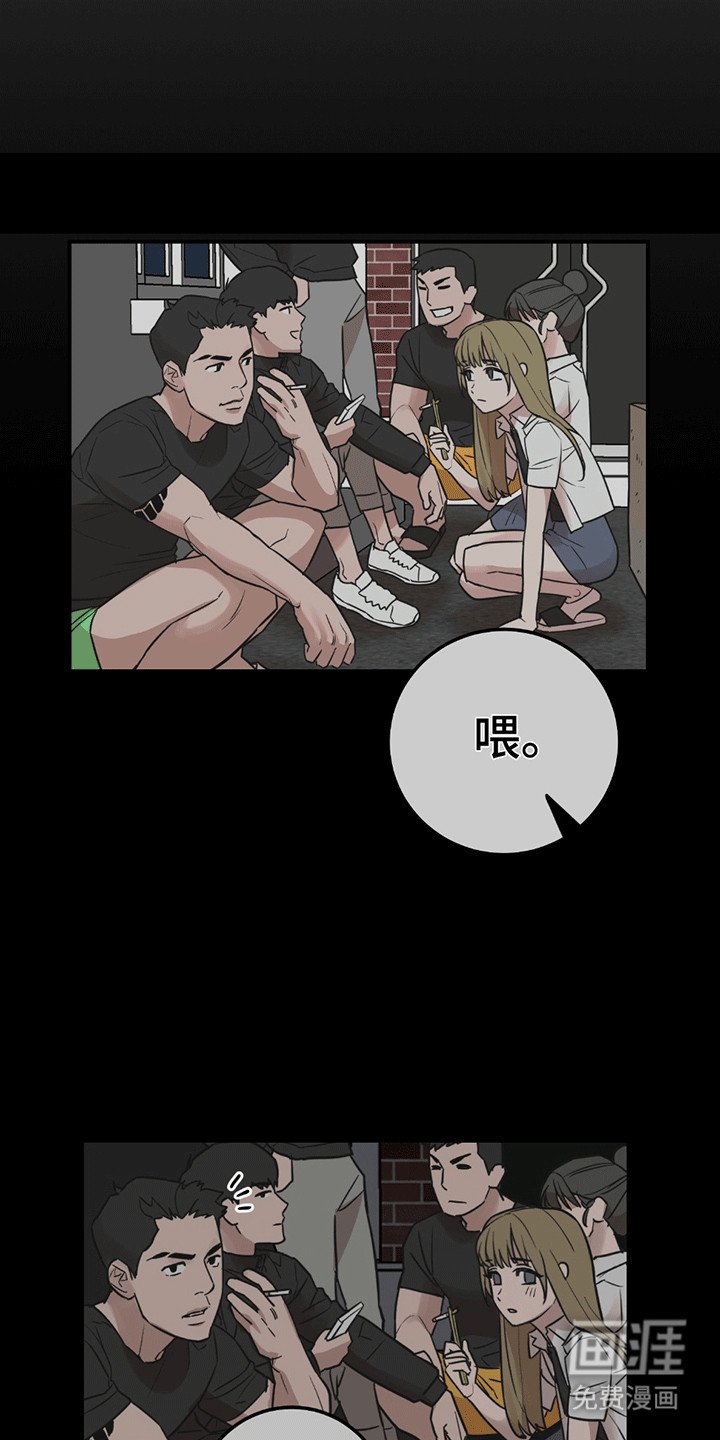 第2章：不良少年