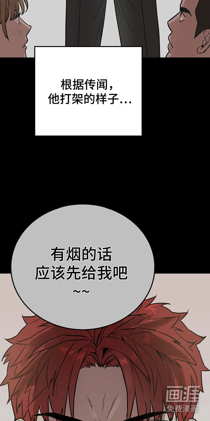 第2章：不良少年