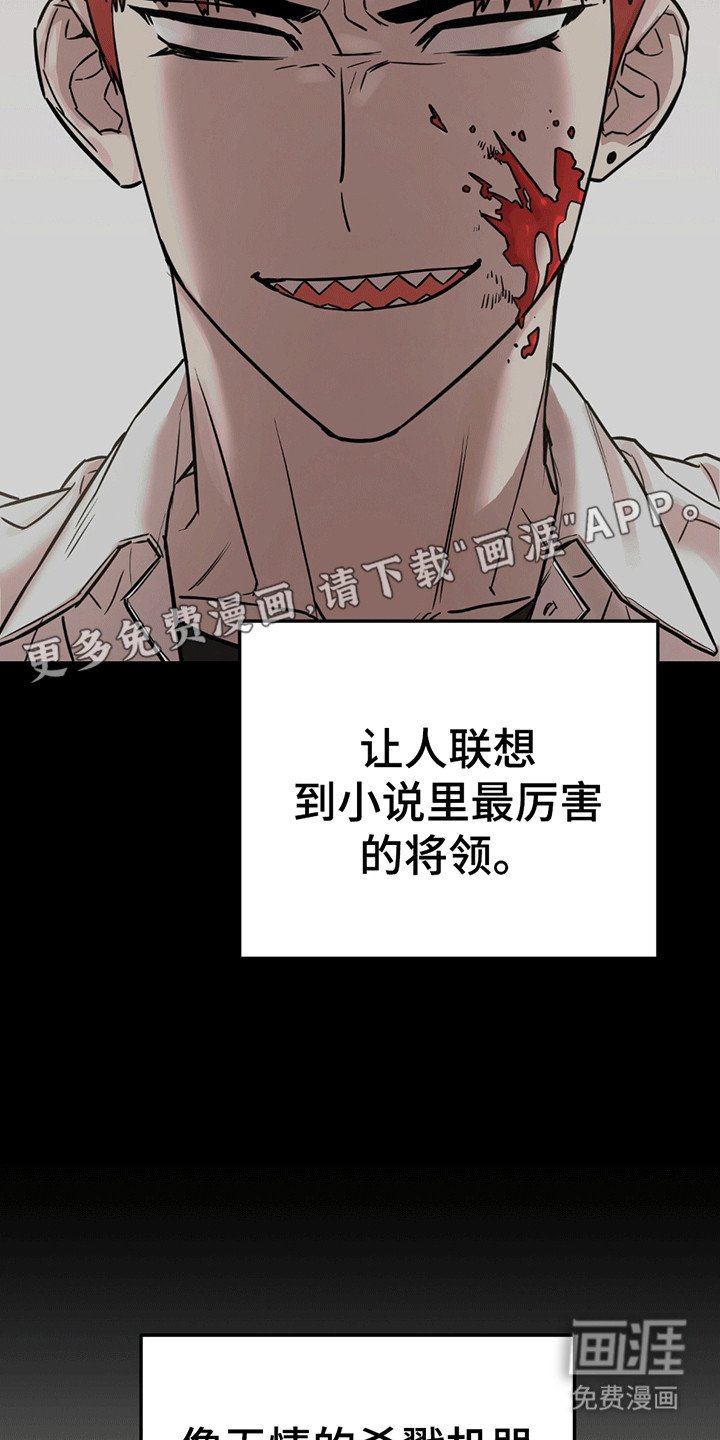 第2章：不良少年