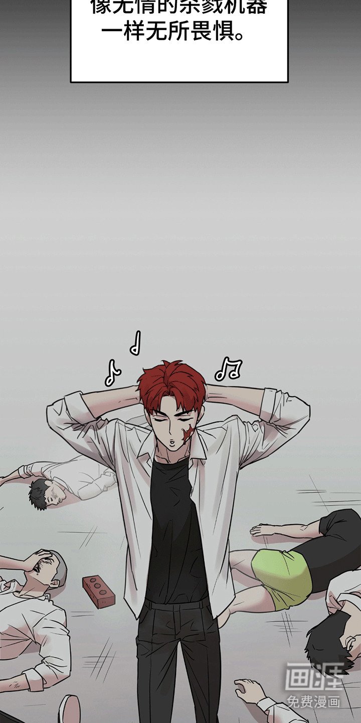 第2章：不良少年