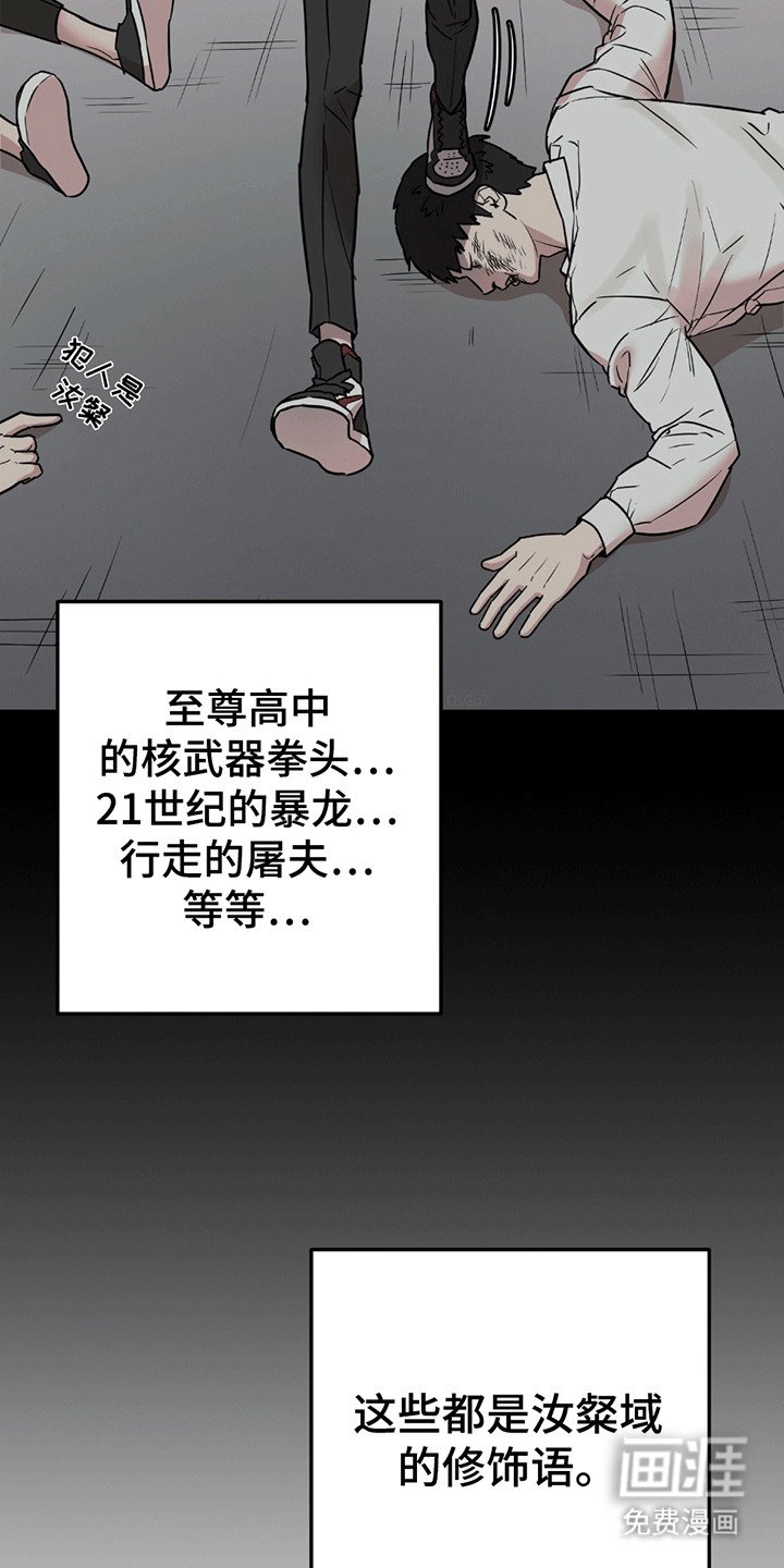 第2章：不良少年
