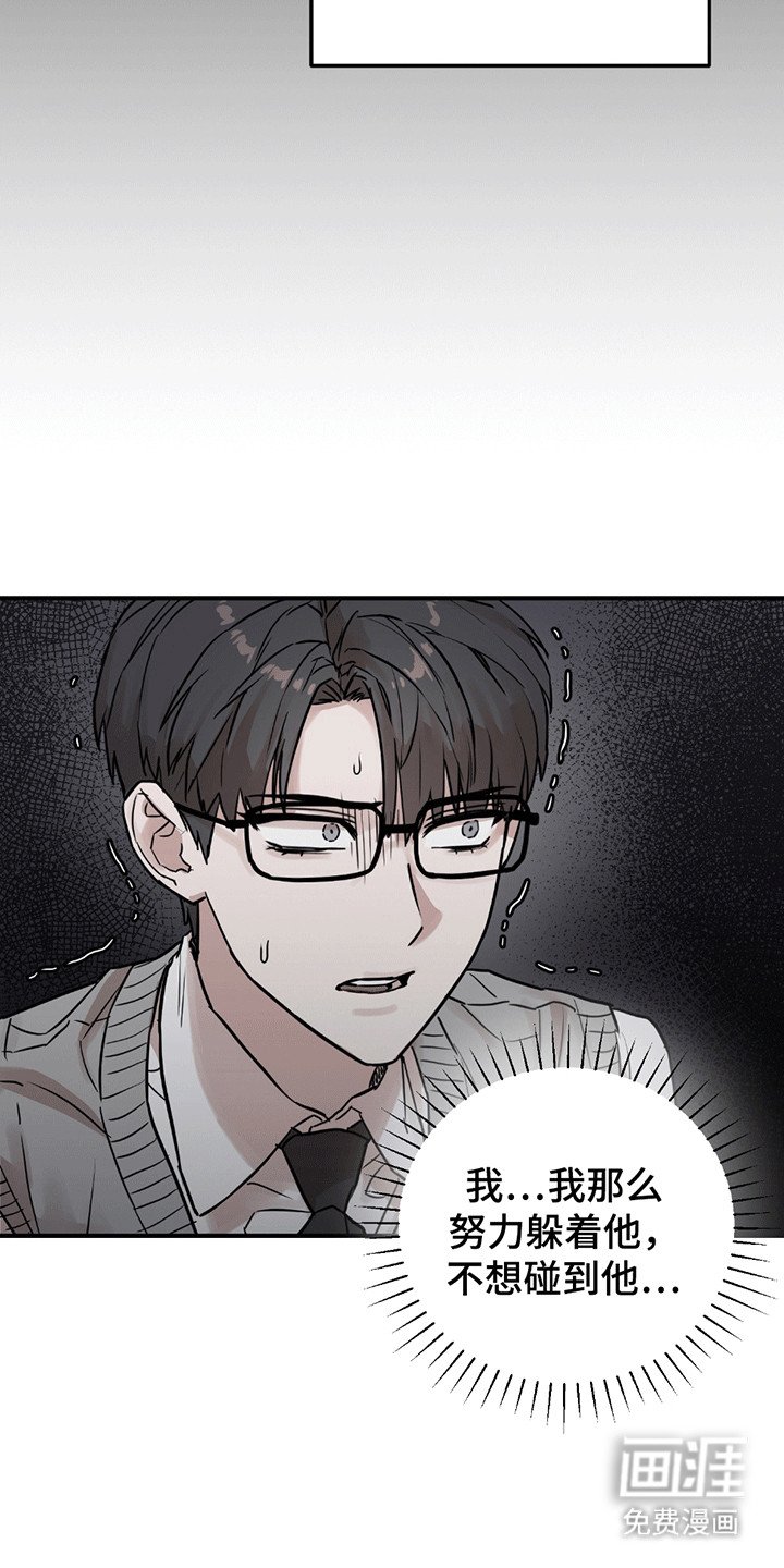 第2章：不良少年