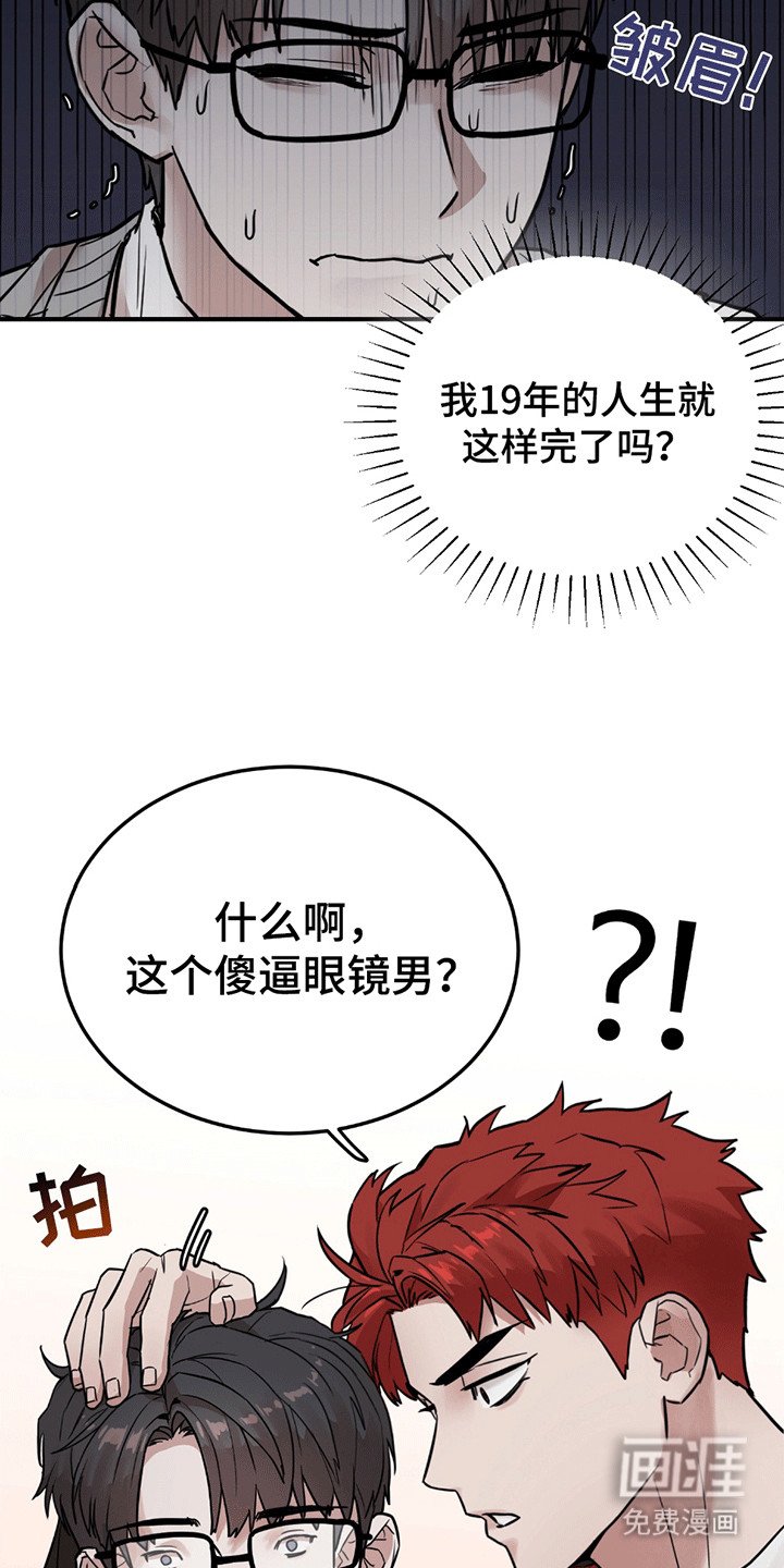 第2章：不良少年
