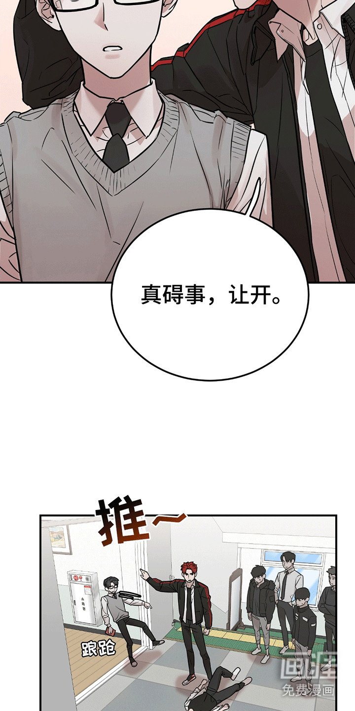 第2章：不良少年