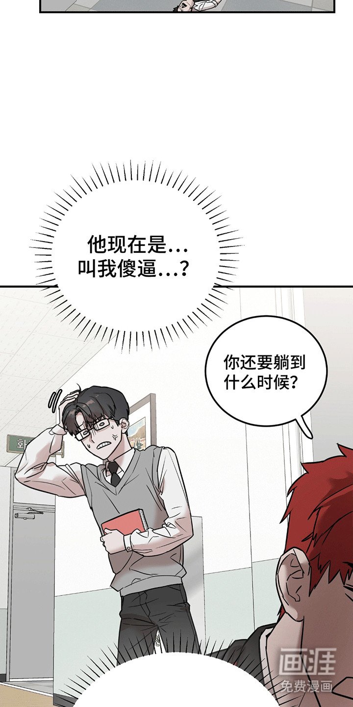 第2章：不良少年
