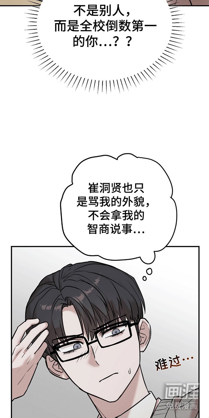 第2章：不良少年