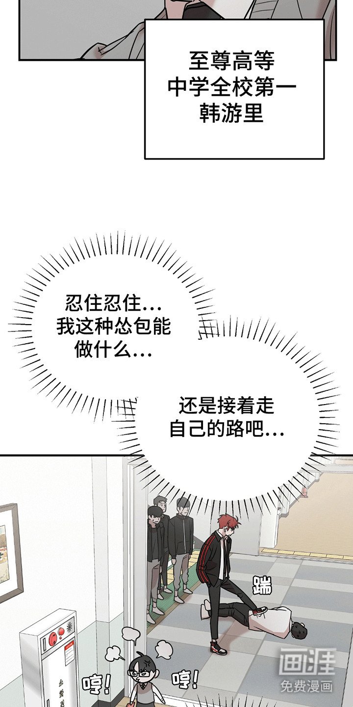 第2章：不良少年