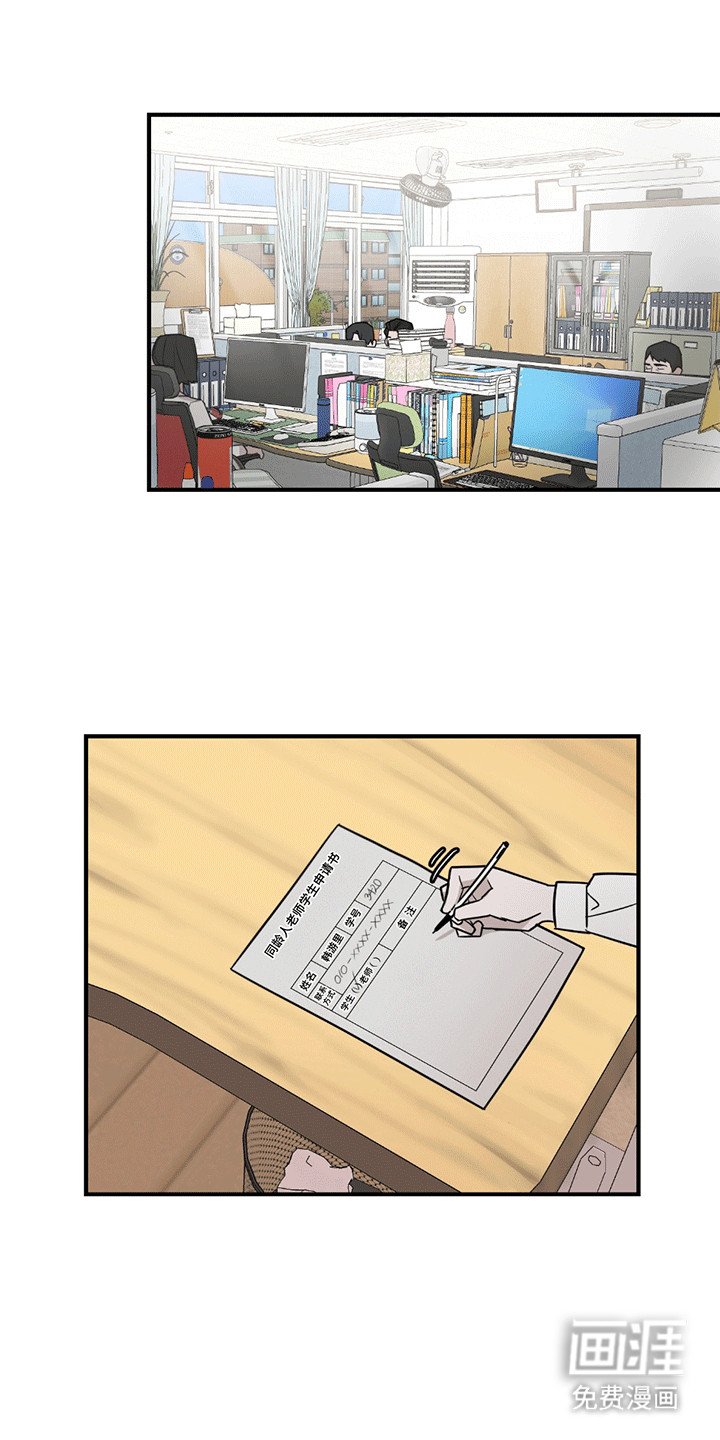 第2章：不良少年