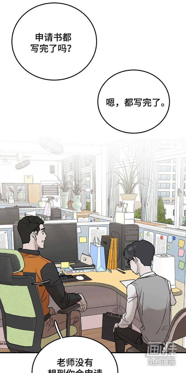 第2章：不良少年