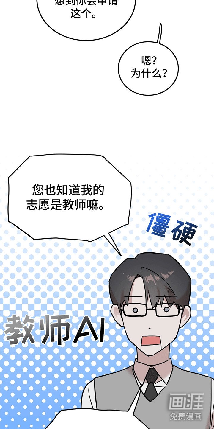 第2章：不良少年