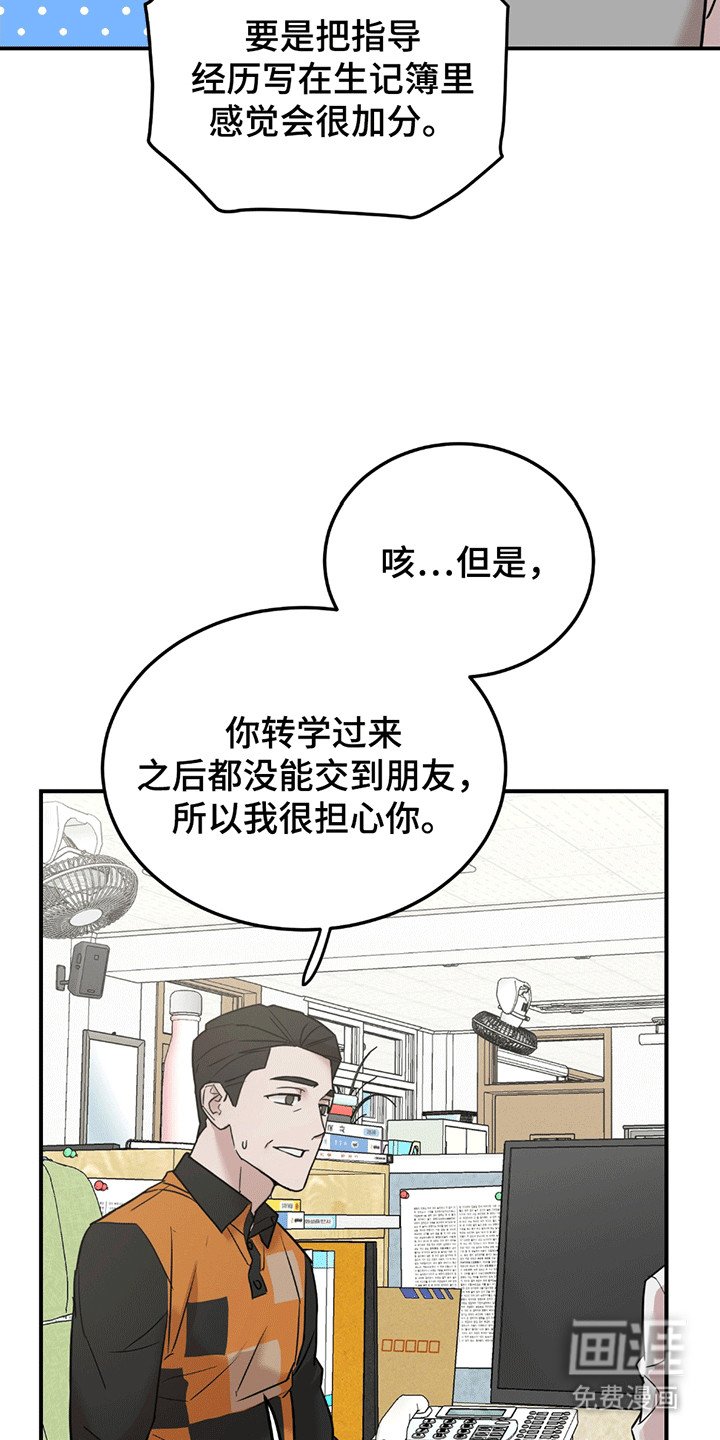 第2章：不良少年