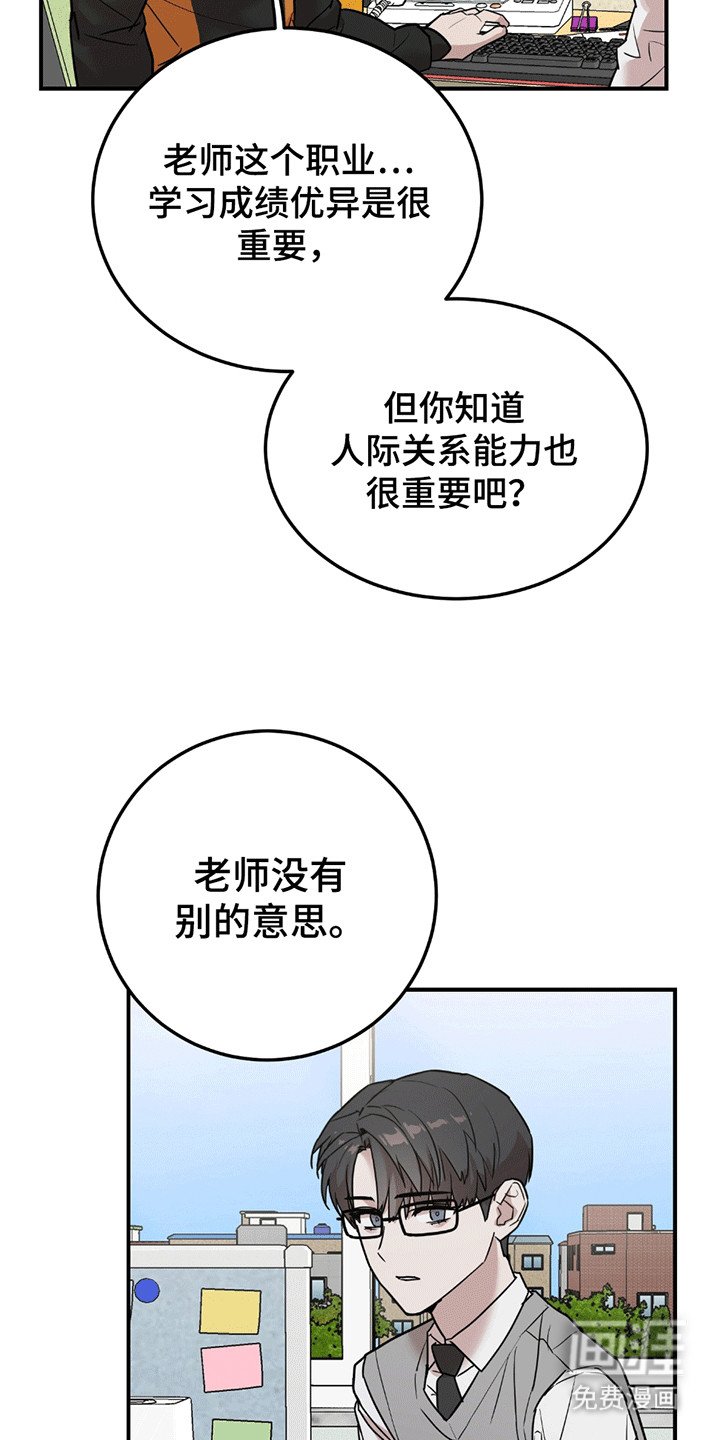 第2章：不良少年