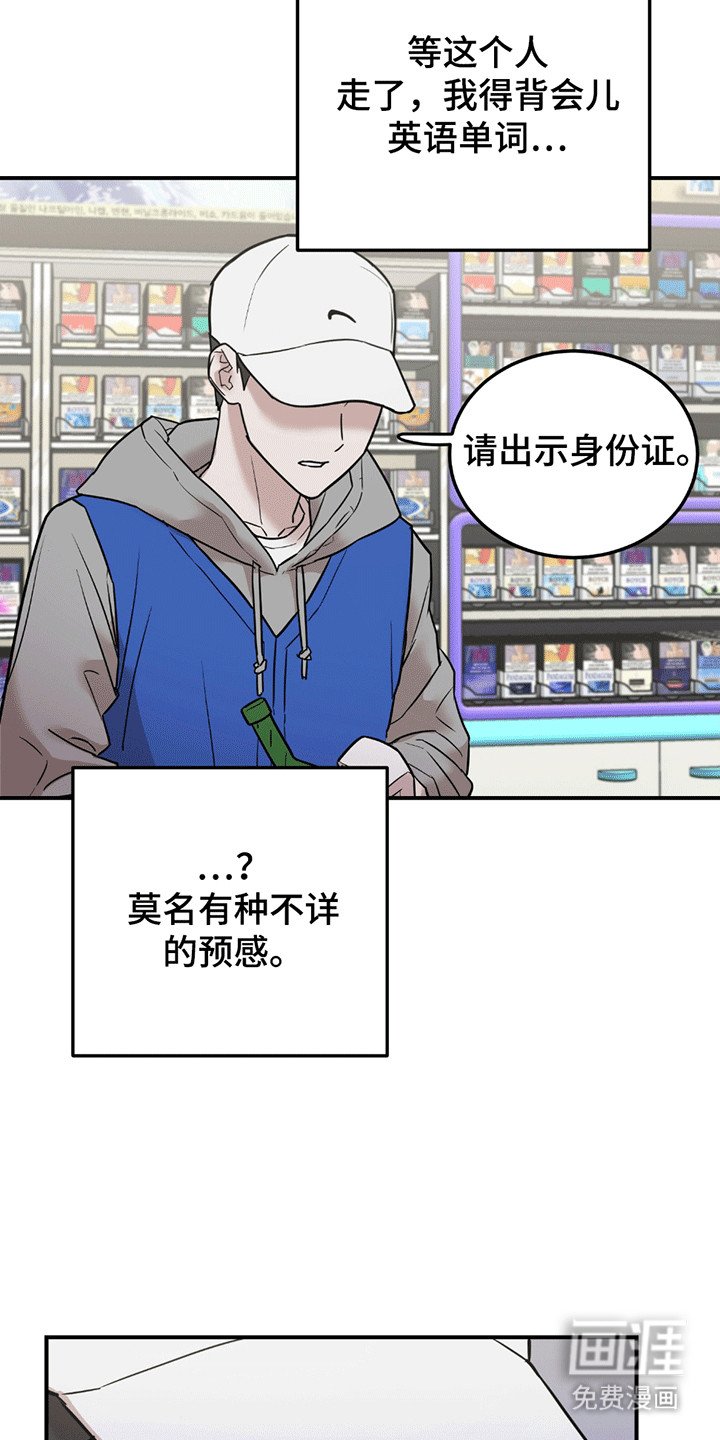 第2章：不良少年