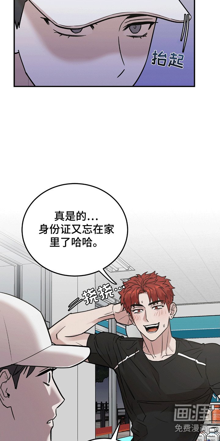 第2章：不良少年