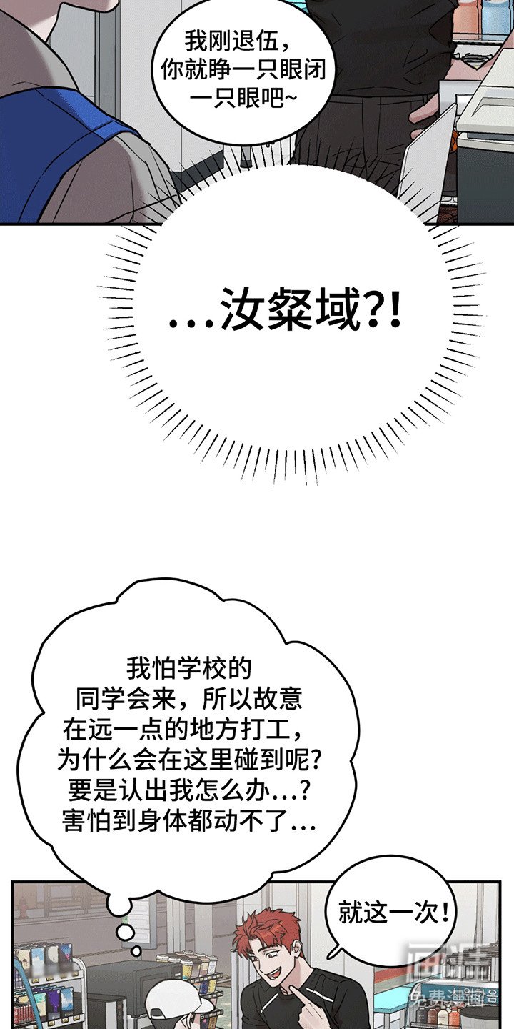 第2章：不良少年