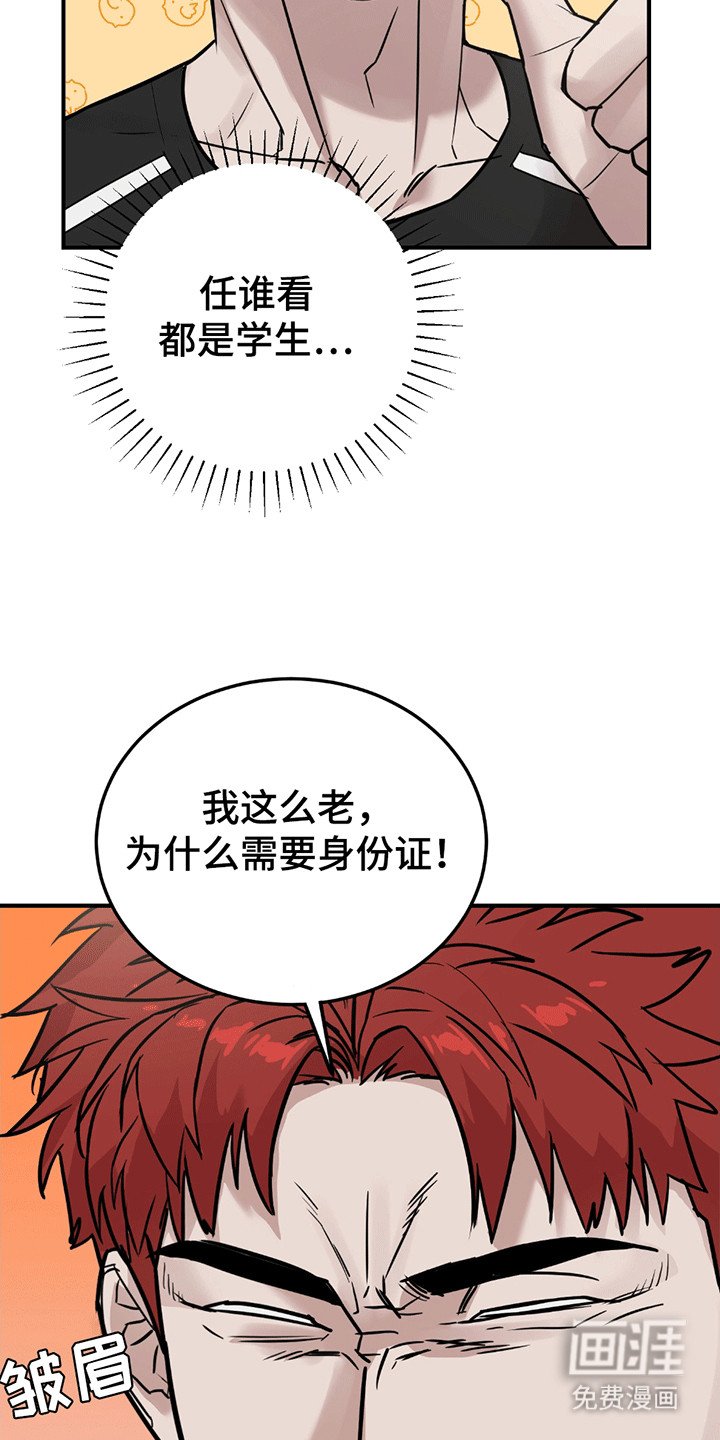第2章：不良少年
